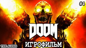 DOOM 4 (2016) ➤ Полное Прохождение на русском языке на PC #4