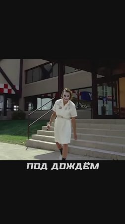 проделки джокера