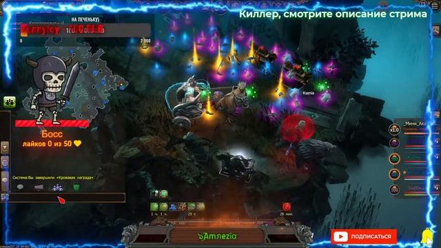 Drakensang Online Мини ака