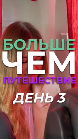 Липецк| природный парк «Олений» в «Больше чем путешествие» Шуховцев