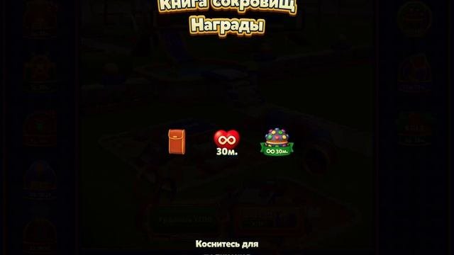 Играем вместе с вами. Royal Match. Уровень 1199.
