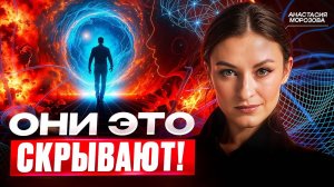 Видящая предупредила: ПЕРЕХОД В НОВУЮ РЕАЛЬНОСТЬ НАЧАЛСЯ! ЭТО МЕНЯЕТ СОСТОЯНИЕ⚡