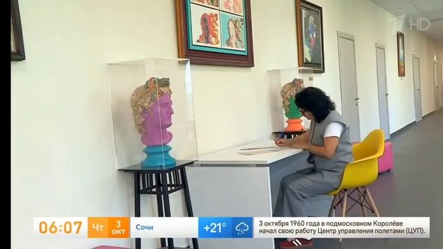 Сюжет телепередачи "Доброе утро" (3.10.24)