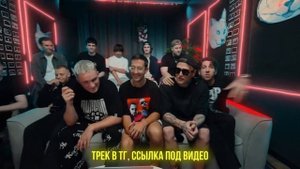 BOOKER, CMH  – ТРЕК ЗА 5 МИНУТ (Вырезка из видео Шоу 3 Кота)