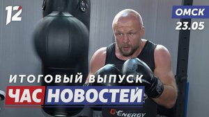 Бой Александра Шлеменко / «ПРОдвижение героев продолжается» / «Братство» у Азорских. Новости Омска