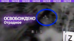 Кадры водружения российского флага над освобожденным населенным пунктом Отрадное в ДНР