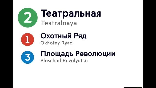 Информатор Замоскворецкой линии метро Москвы смотреть онлайн