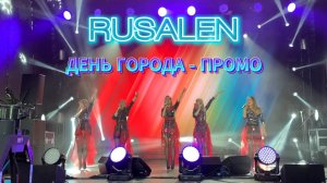 RUSALEN - День_города (promo)