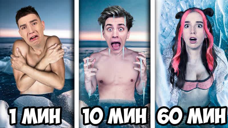 ВЛАД А4 - Экстремальные 1 МИНУТА vs 10 МИНУТ vs 1 ЧАС за 24 Часа !