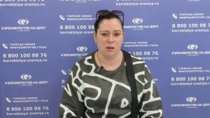 Отзыв о лазерной коррекции зрения в клинике "Зрение Ростов-на-Дону", 88001009876