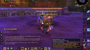 гайд по адк пве 3.3.5а