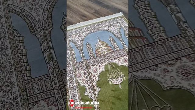 Ковер из бамбукового шелка Unique Namaz 0is013 Green 0.8х1.2  #коврыкраснодар #дизайнгостиной