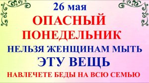 26 мая День Лукерьи. Что нельзя делать 26 мая. Народные традиции и приметы