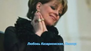 Конкурс Любови Казарновской: альтернатива "форматам" от Звезды Мировой сцены. Раскрыта тайна эфиров