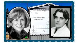 Проведала могилки известных людей на кладбище Ракитки.