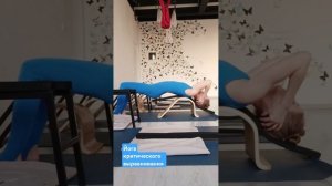 Йога критического выравнивания для здоровья спины и о