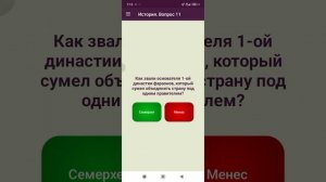 прохождение кругозора часть 5 история древнего мира