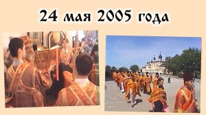 День памяти священномученика Иосифа митрополита астраханского