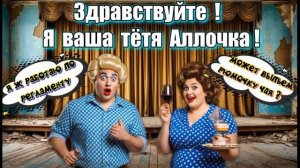 🎭МОШЕННИК ПРИТВОРИЛСЯ ТЁТКОЙ😂ИЗ ПЕНСИОННОГО ФОНДА🔥