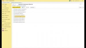 Как полностью удалить документы и объекты из 1С 8.3? 🗑