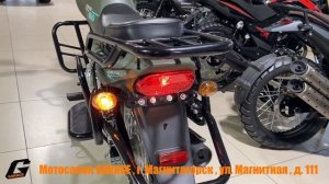 Мотоцикл Minsk Hanter 150 зеленый