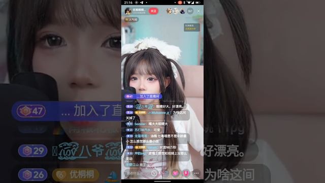 Live Youtong (优桐桐桐桐er) 10.07.2024