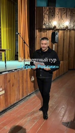 Владимир Курский - Концертный тур "ГЕРОИ РОССИИ". г. Рязань.