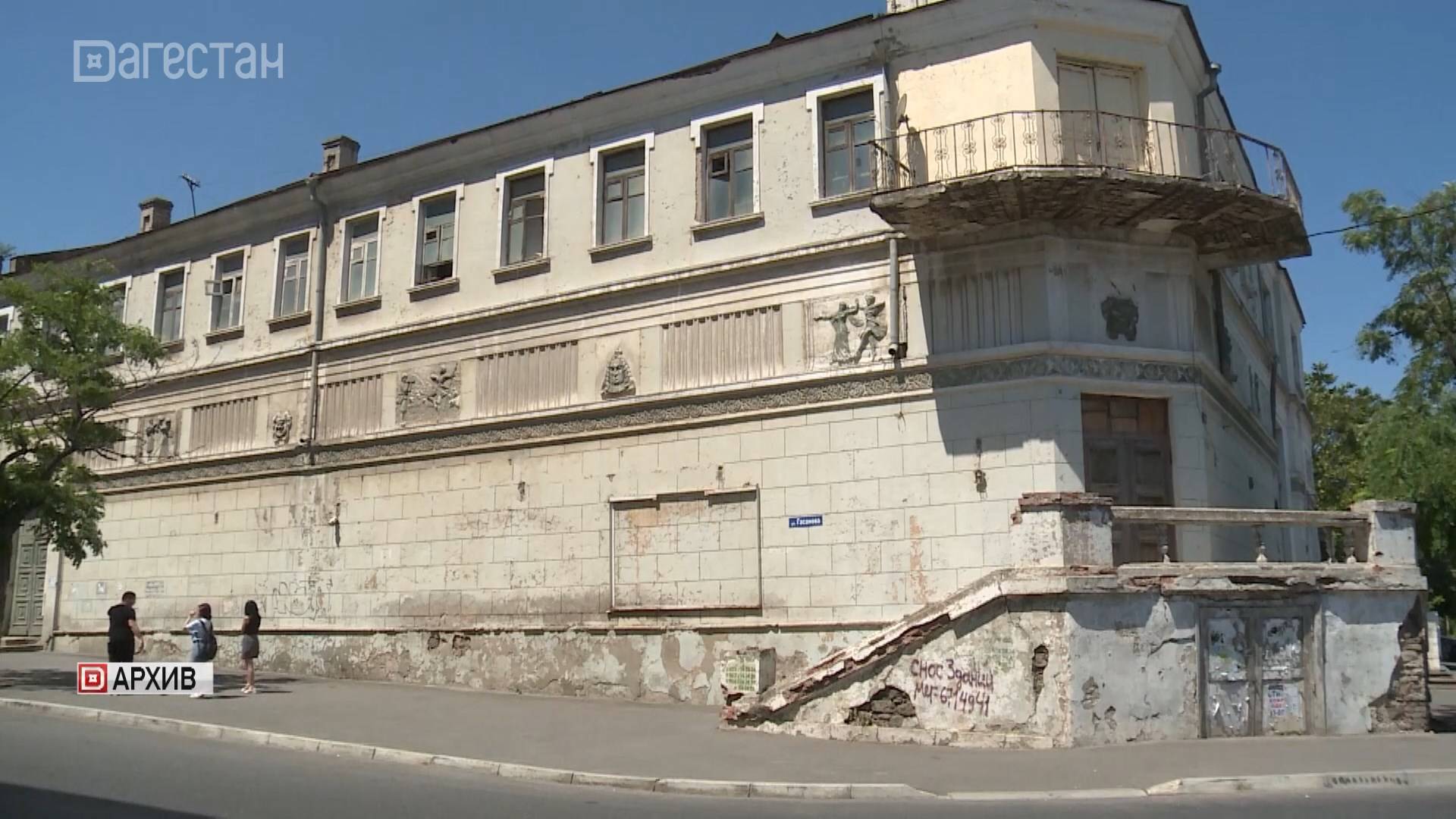 В Дагестане объявлен конкурс на реставрацию здания Дагестанской госфилармонии