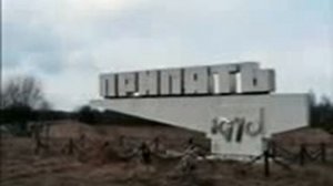 Припять,город без людей
