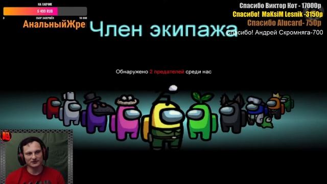 Among Us→Играю со всеми кто хочет смотреть онлайн