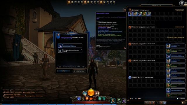 Выкопанный Сундук (100 ключей) Легенды Neverwinter Online смотреть онлайн