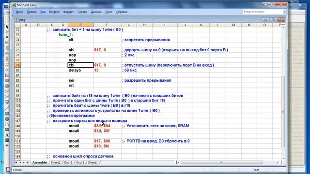 лекция 352 Реализация 1wire интерфейса на Atmega8 смотреть онлайн