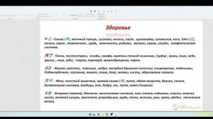 Фэн-Шуй " Магия Дома"