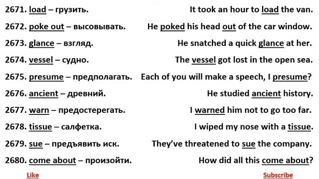 2671-2680 английские слова смотреть онлайн
