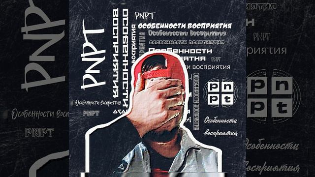 Особенности восприятия