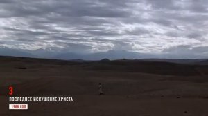 Киноубийцы вашей веры — как Голливуд манипулирует святостью