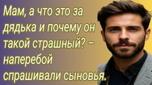 Аудиокнига/Мам, а что это за дядька и почему он такой страшный.. /Истории из жизни