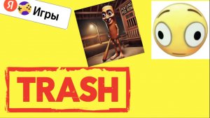 Ну очень страшный и трешовый видио