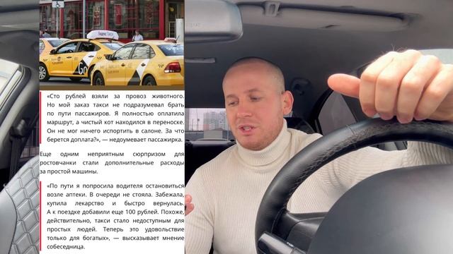 Все! Водители яндекс такси массово отменяют дешевые з? смотреть онлайн
