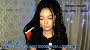 Пятничный стрим с Катей Сочи, обсуждаем жизнь Вали.