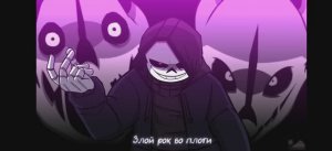 Песня Даст Санса "Сильнее чем ты".