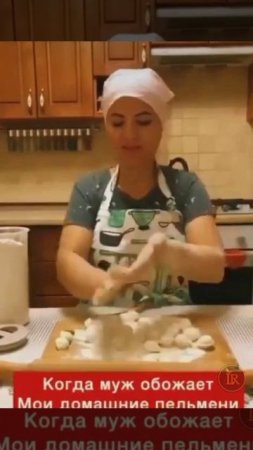Пельмешки