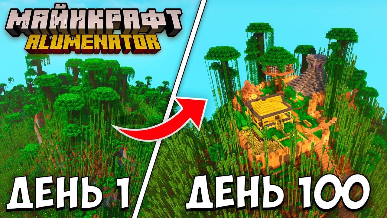 🔥 100 ДНЕЙ ВЫЖИВАНИЯ В СМЕРТЕЛЬНЫХ ДЖУНГЛЯХ MINECRAFT 1.20! — Я ЕДВА ВЫЖИЛ…
