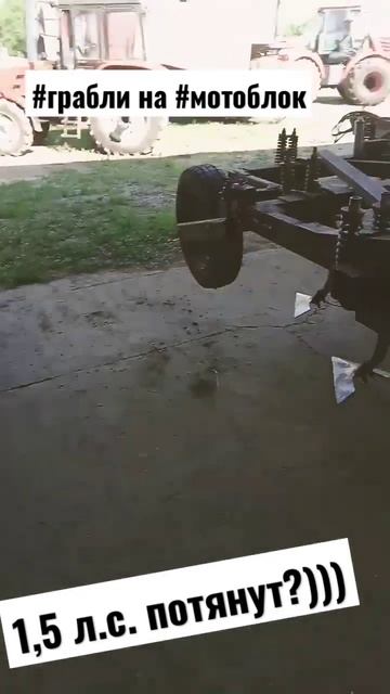 #мтз #грабли на #мотоблок #лето #огород #дача #сенокос #ф? смотреть онлайн