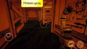 СЕРДЦА ПРОЖЕКТОРИСТА! Bendy and the ink machine 3 chapter and the beginning of chapter 4