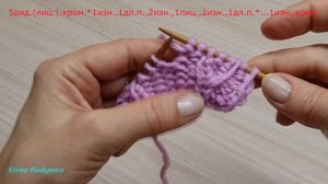 УЗОР С ВЫТЯНУТЫМИ ПЕТЛЯМИ. Универсальный узор.