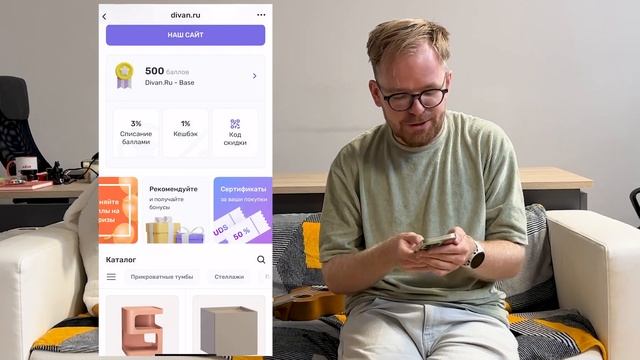 Летнее обновление приложения UDS App смотреть онлайн