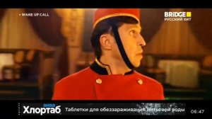 эфира телеканал Bridge TV русский хит