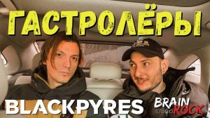 ПИТЕР - МОСКВА | 5 ЧАСТЬ | БАЛЕТ ДЛЯ МЕТАЛЛИСТА | САУНДЧЕК НА ДИВАНЕ | ЗВУКОСНИМАТЕЛИ НА РАЗВЕС!