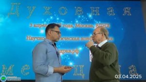 Вопросы на обеденном перерыве  Гундаров И.А. - Глобальная волна